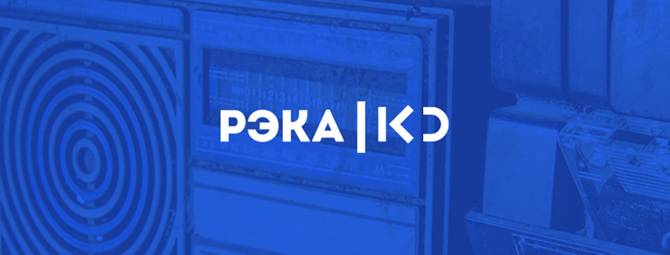 РЭКА
